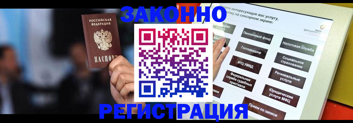 прописка для школы в Талдоме
