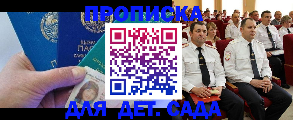 временная регистрация адрес в Талдоме