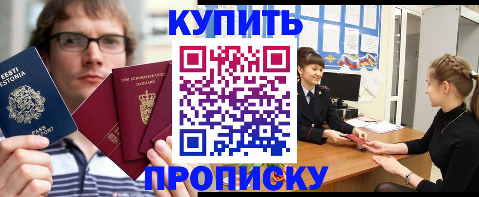 прописка паспорт в Талдоме