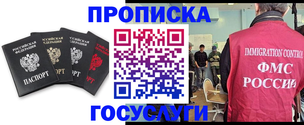 временная регистрация в квартире в Талдоме