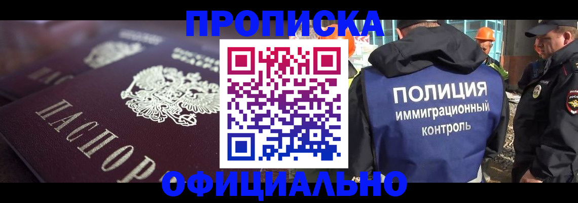 временная регистрация надежно в Талдоме