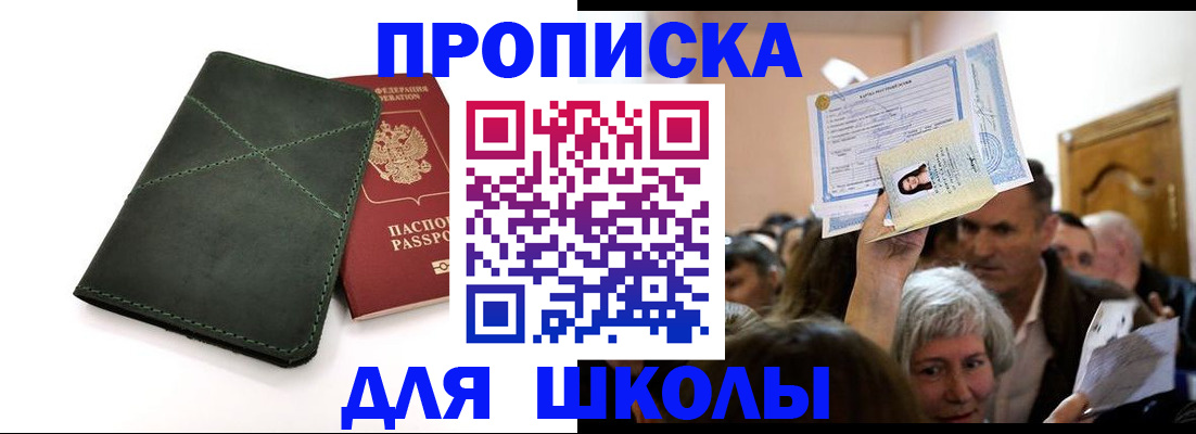 временная регистрация в квартире в Талдоме