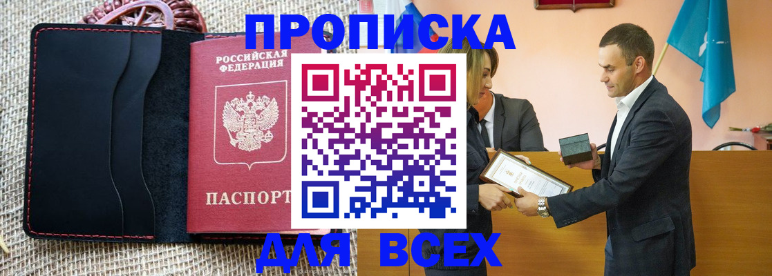 временная регистрация законно в Талдоме