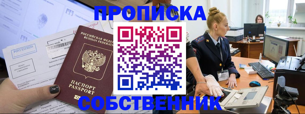 временная регистрация гарантия в Талдоме