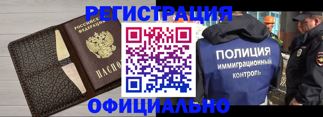 временная регистрация в Талдоме