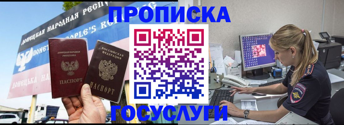 прописка паспорт в Талдоме